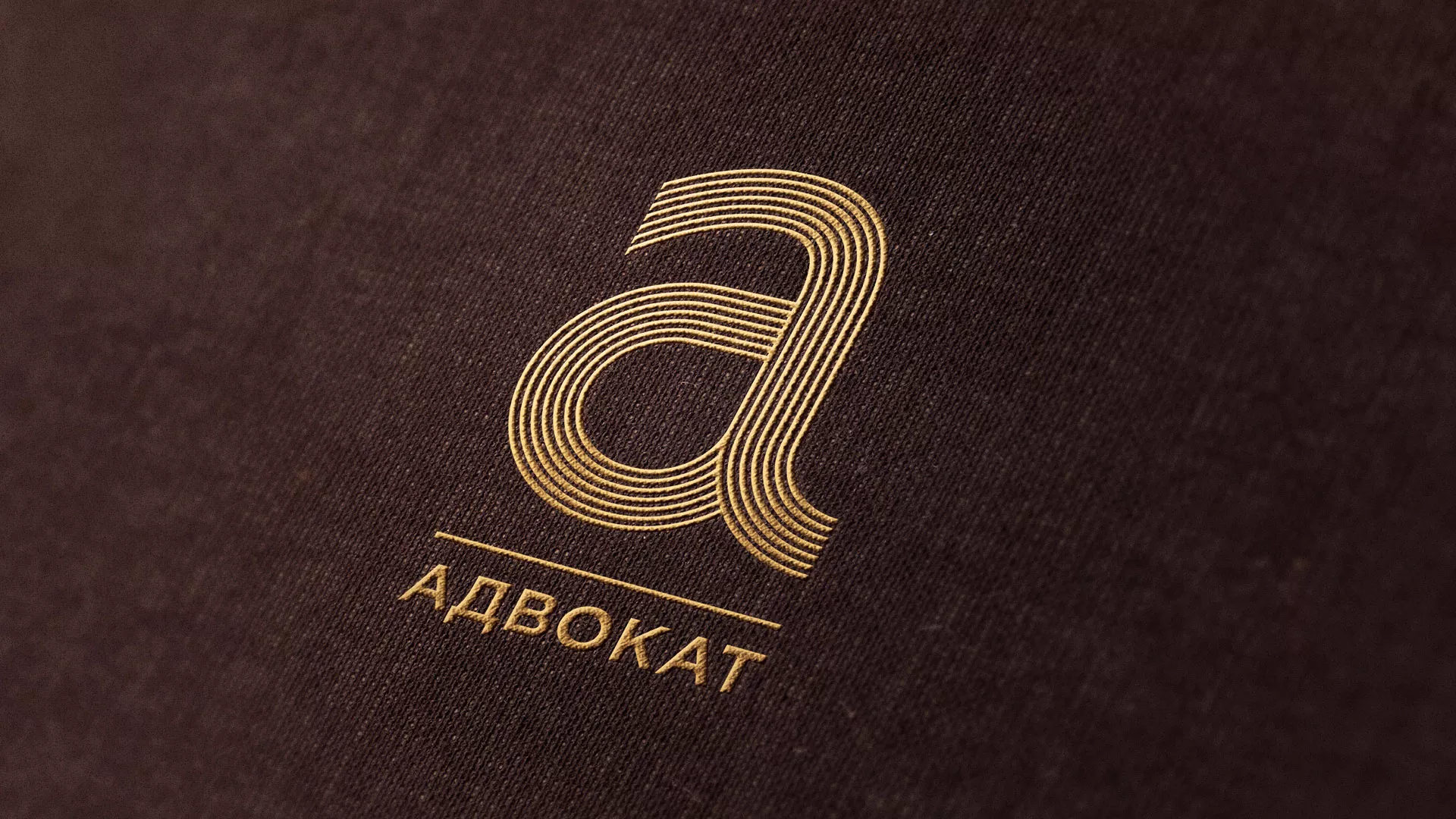 Разработка логотипа для коллегии адвокатов в Кондрово